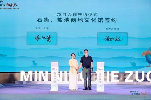 鹽池縣在福州市舉辦文化藝術(shù)交流暨旅游資源和產(chǎn)業(yè)推介活動(dòng)