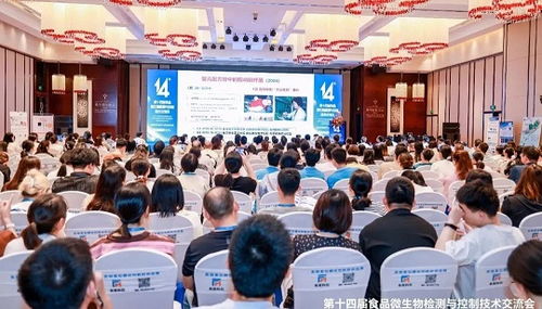 食安科技盛會圓滿落幕，文化交融共繪未來藍圖——記2024第十四屆食品微生物檢測與控制技術交流會
