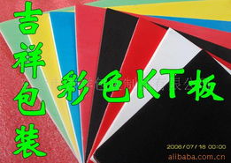 東莞市吉祥包裝制品有限公司 - 數字廣告板產品系列與制作方案